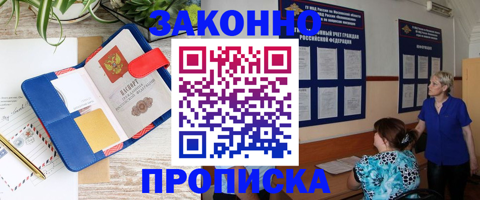 временная регистрация недорого в Менделеевске