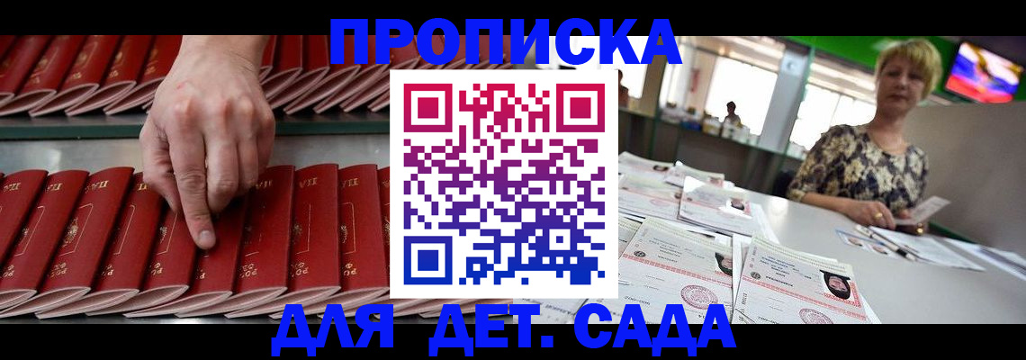 временная регистрация 2025 в Менделеевске