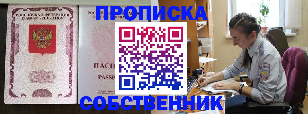 временная регистрация госуслуги в Менделеевске