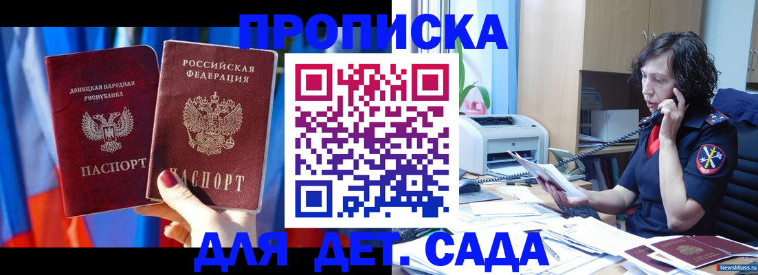прописка в квартире в Менделеевске