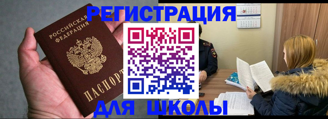 временная регистрация законно в Менделеевске