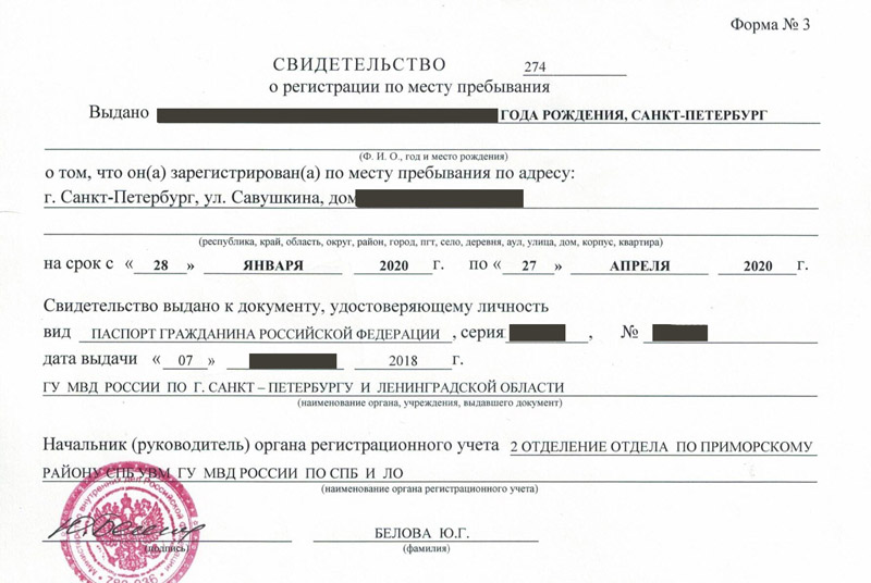 временная регистрация в Менделеевске временная регистрация в Менделеевске